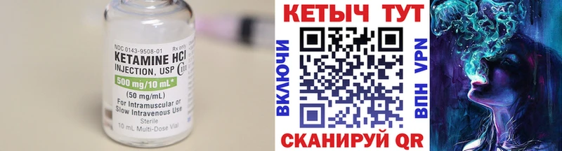 КЕТАМИН VHQ Протвино