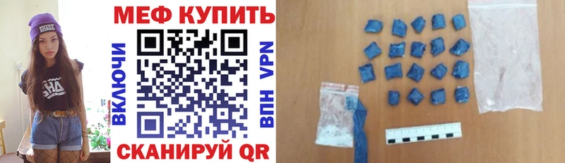 Меф mephedrone Протвино