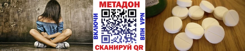Метадон methadone  Протвино 